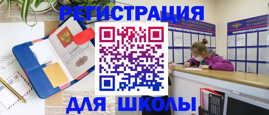 временная прописка в Дербенте