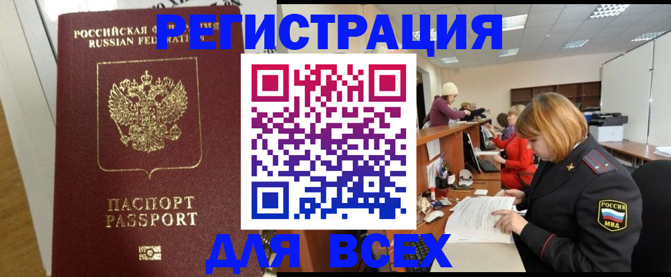 временная регистрация гарантия в Дербенте