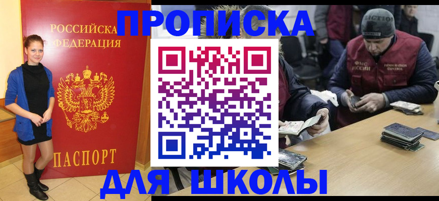 временная регистрация в Дербенте