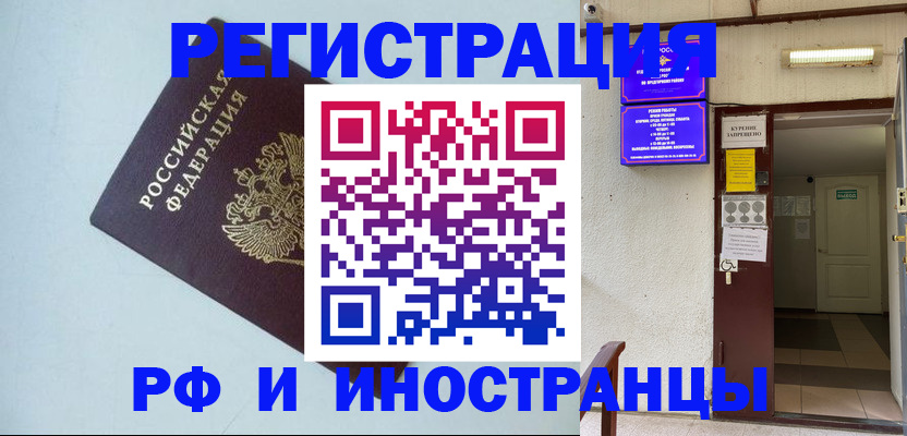 временная регистрация в Дербенте