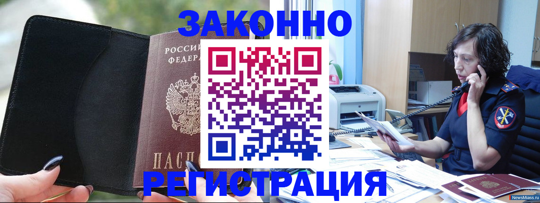 регистрация для школы в Дербенте